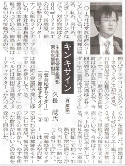 新製品合同発表会プレゼンテーション