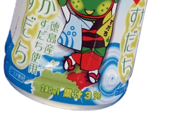 徳島発さわやかすだち